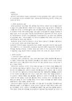 [방통대 2016-2]고전적 조건화와 조작적 조건화 이론을 비교하고 이론적 공통점과 상이점에 대하여 설명하시오.-3