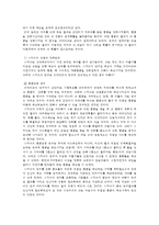 [방통대 2016-2]고전적 조건화와 조작적 조건화 이론을 비교하고 이론적 공통점과 상이점에 대하여 설명하시오.-4