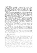 [방통대 2016-2]고전적 조건화와 조작적 조건화 이론을 비교하고 이론적 공통점과 상이점에 대하여 설명하시오.-5