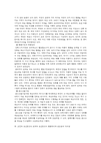 [방통대 2016-2]고전적 조건화와 조작적 조건화 이론을 비교하고 이론적 공통점과 상이점에 대하여 설명하시오.-6