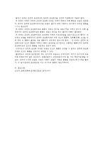[방통대 2016-2]고전적 조건화와 조작적 조건화 이론을 비교하고 이론적 공통점과 상이점에 대하여 설명하시오.-7