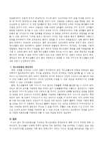 청소년문화권을 서술하고 청소년문화권 증진방안에 대해 자신의 주장을 서술하시오-3