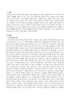 법의 규범적 성격에 대해서 설명하시오-2