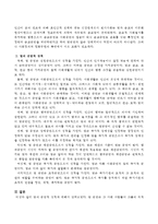 법의 규범적 성격에 대해서 설명하시오-3