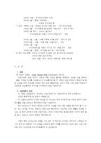 [방통대 2016-2] 자신이 새로운 기업을 창업한다고 생각하고,  창업을 위해 필요한 새로운 사업아이디어를 개발하고 그 이유에 대해 설명하라-4