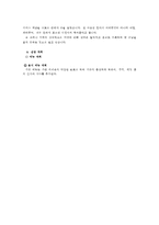 [방통대 2016-2] 자신이 새로운 기업을 창업한다고 생각하고,  창업을 위해 필요한 새로운 사업아이디어를 개발하고 그 이유에 대해 설명하라-7