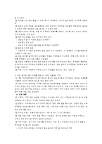 [방통대 2016-2] 자신이 새로운 기업을 창업한다고 생각하고,  창업을 위해 필요한 새로운 사업아이디어를 개발하고 그 이유에 대해 설명하라-11