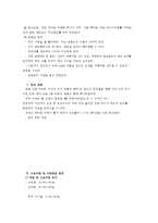 [방통대 2016-2] 자신이 새로운 기업을 창업한다고 생각하고,  창업을 위해 필요한 새로운 사업아이디어를 개발하고 그 이유에 대해 설명하라-12