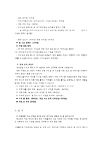 [방통대 2016-2] 자신이 새로운 기업을 창업한다고 생각하고,  창업을 위해 필요한 새로운 사업아이디어를 개발하고 그 이유에 대해 설명하라-14
