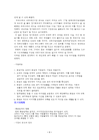 (방통대 2016-2) 자신이 새로운 기업을 창업한다고 생각하고,  창업을 위해 필요한 새로운 사업아이디어를 개발하고 그 이유에 대해 설명하라-3