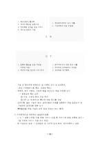 (방통대 2016-2) 자신이 새로운 기업을 창업한다고 생각하고,  창업을 위해 필요한 새로운 사업아이디어를 개발하고 그 이유에 대해 설명하라-10