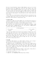[언어의이해 D형] 소쉬르 언어연구에 대해 간략히 요약하시오-7