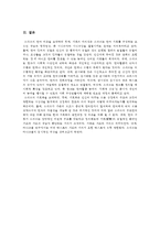 [언어의이해 D형] 소쉬르 언어연구에 대해 간략히 요약하시오-8