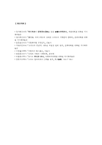 [언어의이해 D형] 소쉬르 언어연구에 대해 간략히 요약하시오-9