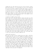 (성,사랑,사회 A형) 한국사회의 어떤 특징들이 엄마 되기와 엄마노릇을 더 어렵게 하는지, 엄마와 자녀, 사회 전체가 모두가 조금 더 자유롭고 건강한 존재로 살아갈 수 있기 위해서는 어떤 변화가 있어야 할지 구체적인 예를 들어가면서 서술하시오-4