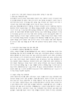 (성,사랑,사회 A형) 한국사회의 어떤 특징들이 엄마 되기와 엄마노릇을 더 어렵게 하는지, 엄마와 자녀, 사회 전체가 모두가 조금 더 자유롭고 건강한 존재로 살아갈 수 있기 위해서는 어떤 변화가 있어야 할지 구체적인 예를 들어가면서 서술하시오-5