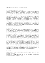 (성,사랑,사회 A형) 한국사회의 어떤 특징들이 엄마 되기와 엄마노릇을 더 어렵게 하는지, 엄마와 자녀, 사회 전체가 모두가 조금 더 자유롭고 건강한 존재로 살아갈 수 있기 위해서는 어떤 변화가 있어야 할지 구체적인 예를 들어가면서 서술하시오-6