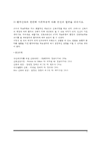 [간호이론] 로이의 4개 적응유형 적용 - 1)주어진 이론에 대해 정리 2)대상자(만성질환자)를 선정한 후 인구사회적, 생활습관특성 기술 3)주요개념을 적용하여 사정 4)간호계획작성 5)이론적용에 따른 본인의 결론-5