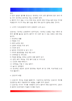 [간호이론] 핸더슨의 14가지 기본간호행위 적용 - 1) 주어진 이론에 대해 간략히 정리 2) 대상자를 선정한 후 인구사회적, 생활습관특성 기술하기 3) 대상자에게 이론가의 개념을 적용하여 사정하기 4) 간호계획 작성 5) 이론적용에 따른 본인의 결론-3