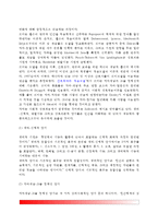 [로이의 간호이론] 로이의 4개 적응유형 적용, 1) 로이의 이론에 대해 정리 2) 대상자(만성질환자)를 선정한 후 인구사회적, 생활습관특성 기술하기 3) 적응유형의 개념을 적용하여 사정하기 4) 간호계획작성 5) 환자간호와 로이이론적용에 따른 본인의 결론-3