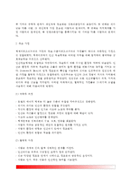 [로이의 간호이론] 로이의 4개 적응유형 적용, 1) 로이의 이론에 대해 정리 2) 대상자(만성질환자)를 선정한 후 인구사회적, 생활습관특성 기술하기 3) 적응유형의 개념을 적용하여 사정하기 4) 간호계획작성 5) 환자간호와 로이이론적용에 따른 본인의 결론-5