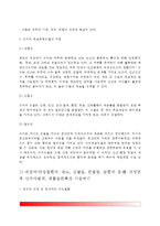 [로이의 간호이론] 로이의 4개 적응유형 적용, 1) 로이의 이론에 대해 정리 2) 대상자(만성질환자)를 선정한 후 인구사회적, 생활습관특성 기술하기 3) 적응유형의 개념을 적용하여 사정하기 4) 간호계획작성 5) 환자간호와 로이이론적용에 따른 본인의 결론-6