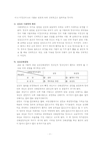 (방통대 2016-2) 서치만이 제시한 단계적 질병과정모형에 대해 설명하시오. 또한 중산층과 빈곤층의 만성질환자 각각 1인씩(2인)을 선정하고 의료추구행위를 분석하시오-3