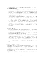 (방통대 2016-2) 서치만이 제시한 단계적 질병과정모형에 대해 설명하시오. 또한 중산층과 빈곤층의 만성질환자 각각 1인씩(2인)을 선정하고 의료추구행위를 분석하시오-6