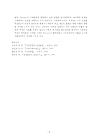 (방통대 2016-2) 서치만이 제시한 단계적 질병과정모형에 대해 설명하시오. 또한 중산층과 빈곤층의 만성질환자 각각 1인씩(2인)을 선정하고 의료추구행위를 분석하시오-8
