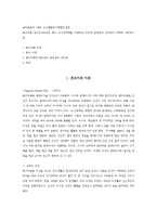 (방통대 2016-2) 프로이트 정신분석이론과 융의 분석심리학을 비교하고 이론적 공통점과 상이점에 대하여 설명하시오.-1
