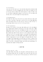 (방통대 2016-2) 프로이트 정신분석이론과 융의 분석심리학을 비교하고 이론적 공통점과 상이점에 대하여 설명하시오.-2