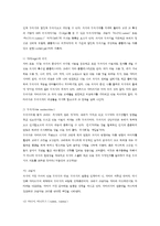 (방통대 2016-2) 프로이트 정신분석이론과 융의 분석심리학을 비교하고 이론적 공통점과 상이점에 대하여 설명하시오.-3