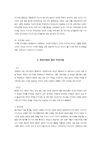 (방통대 2016-2) 프로이트 정신분석이론과 융의 분석심리학을 비교하고 이론적 공통점과 상이점에 대하여 설명하시오.-4