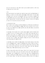 (방통대 2016-2) 프로이트 정신분석이론과 융의 분석심리학을 비교하고 이론적 공통점과 상이점에 대하여 설명하시오.-5