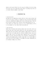 (방통대 2016-2) 프로이트 정신분석이론과 융의 분석심리학을 비교하고 이론적 공통점과 상이점에 대하여 설명하시오.-6