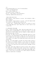 [방통대 2016-2] 항상소득이론과 생애주기이론에 관하여 설명하고,  그 정책적 함의와 문제점에 관하여 설명하시오-2