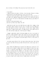[방통대 2016-2] 항상소득이론과 생애주기이론에 관하여 설명하고,  그 정책적 함의와 문제점에 관하여 설명하시오-3