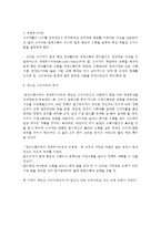 [방통대 2016-2] 항상소득이론과 생애주기이론에 관하여 설명하고,  그 정책적 함의와 문제점에 관하여 설명하시오-4