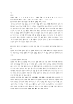 (방통대 2016-2) 한글의 창제원리에 대해 간략히 기술하시오-5