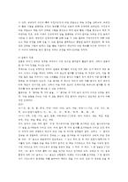 (방통대 2016-2) 한글의 창제원리에 대해 간략히 기술하시오-7