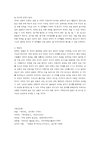 (방통대 2016-2) 한글의 창제원리에 대해 간략히 기술하시오-8