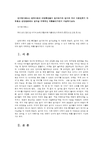 성사랑사회4A) 한국사회의 어떤특징들이 엄마되기와 엄마와 자녀사회전체가 자유롭고 건강한존재로 살아갈 구체적인 예를들어가면서서술하시오0k-1