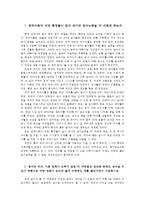 성사랑사회4A) 한국사회의 어떤특징들이 엄마되기와 엄마와 자녀사회전체가 자유롭고 건강한존재로 살아갈 구체적인 예를들어가면서서술하시오0k-2