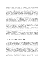 성사랑사회4A) 한국사회의 어떤특징들이 엄마되기와 엄마와 자녀사회전체가 자유롭고 건강한존재로 살아갈 구체적인 예를들어가면서서술하시오0k-3