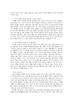 성사랑사회4A) 한국사회의 어떤특징들이 엄마되기와 엄마와 자녀사회전체가 자유롭고 건강한존재로 살아갈 구체적인 예를들어가면서서술하시오0k-4