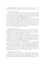 성사랑사회4A) 한국사회의 어떤특징들이 엄마되기와 엄마와 자녀사회전체가 자유롭고 건강한존재로 살아갈 구체적인 예를들어가면서서술하시오0k-5