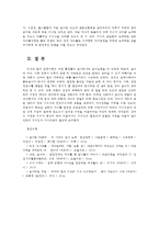 성사랑사회4A) 한국사회의 어떤특징들이 엄마되기와 엄마와 자녀사회전체가 자유롭고 건강한존재로 살아갈 구체적인 예를들어가면서서술하시오0k-6