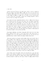 (방통대 2016-2)전통적 인습에 맞서는 경희(단편 ?경희?), 진채선(사랑의 향기), 강민주(나는 소망한다, 내게 금지된 것을)의 여성성격을 비교분석해 보시오.-2
