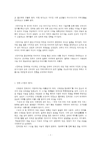 (방통대 2016-2)전통적 인습에 맞서는 경희(단편 ?경희?), 진채선(사랑의 향기), 강민주(나는 소망한다, 내게 금지된 것을)의 여성성격을 비교분석해 보시오.-3