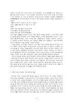 (방통대 2016-2)전통적 인습에 맞서는 경희(단편 ?경희?), 진채선(사랑의 향기), 강민주(나는 소망한다, 내게 금지된 것을)의 여성성격을 비교분석해 보시오.-4